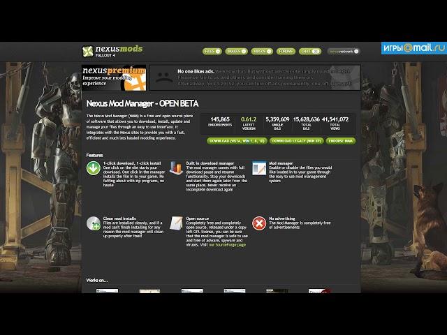 Fallout 4. Установка модов при помощи Nexus Mod Manager