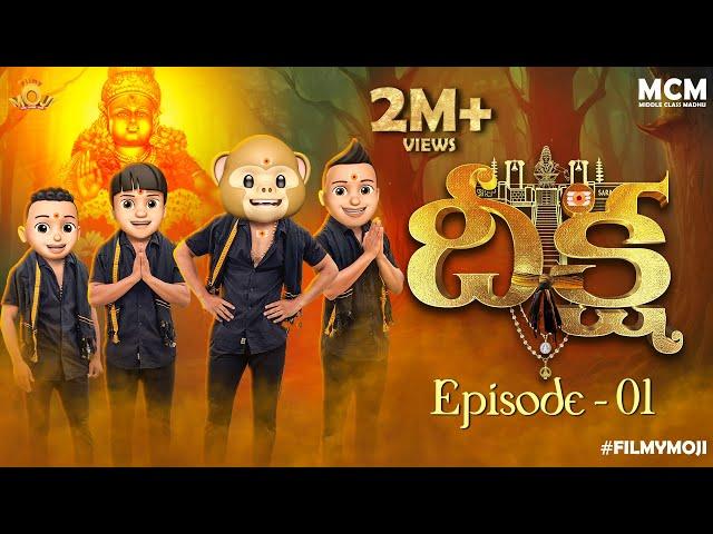 Filmymoji || Middle Class Madhu || Deeksha || Episode 01 || MCM