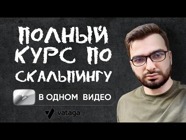 ОБУЧЕНИЕ трейдингу КРИПТОВАЛЮТ(Работает в 2025!)