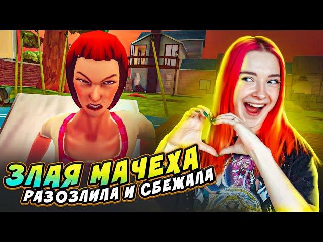 РАЗОЗЛИЛА и СБЕЖАЛА от МАЧЕХИ ► ЗЛАЯ МАЧЕХА - ПРОКЛЯТИЕ ЭМИЛИ ► The curse of stepmother Emily