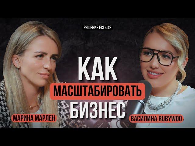 Марина (Марлен) Белкина  — Как управлять международным бизнесом и не развестись