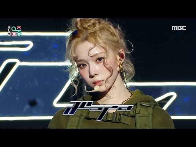 aespa (에스파) - Whiplash | Show! MusicCore | MBC241026방송