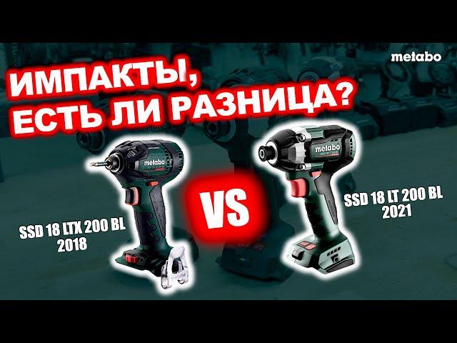 ИМПАКТЫ, А ЕСТЬ ЛИ РАЗНИЦА? SSD 18 LTX 200 BL vs SSD 18 LT 200 BL