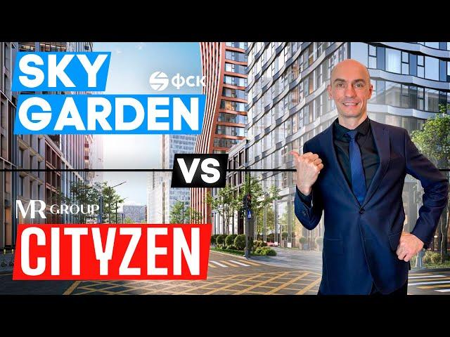 Обзор жк Ситизен Cityzen и Скай Гарден Sky Garden застройщик ФСК и МР груп MR Group