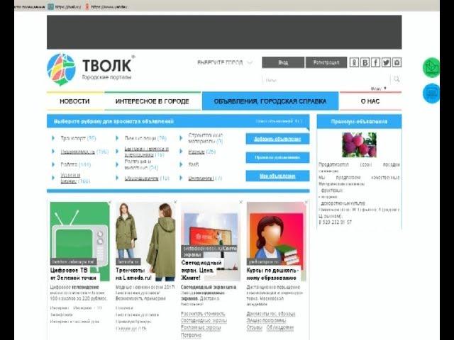 ТВОЛК – городские порталы