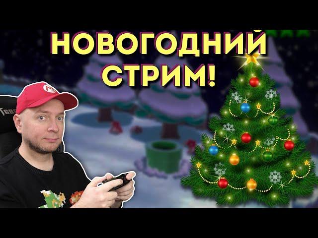 ПОСЛЕДНИЙ СТРИМ В 2024 ГОДУ! // Denis Major