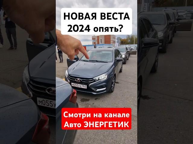 Доработка 14... НОВАЯ Лада Веста 2024 с ESC и автоматическими стеклоподьемниками и другое