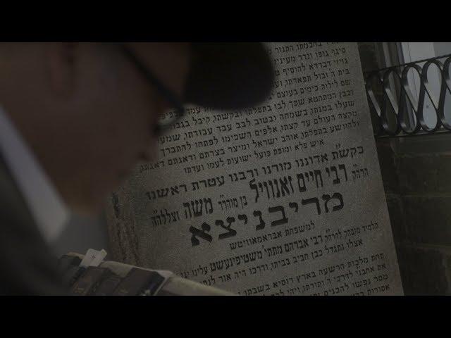 Tehillim Kollel: Every Jew Can Make a Difference