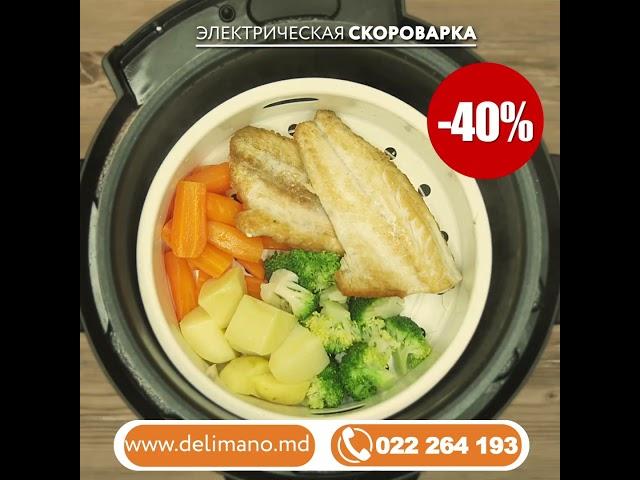 Мультиварка-скороварка 5,5 л (tt) #delimano #мультиварка #скороварка #скидка