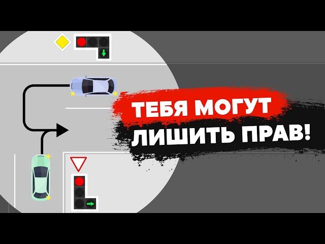 КТО ДОЛЖЕН УСТУПИТЬ при развороте? 10 ситуаций: разворот на перекрестке. ПДД. Александр Шумский