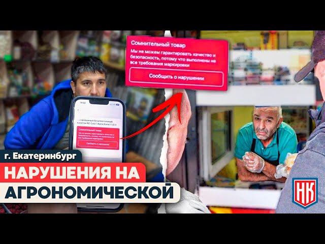 ОШИБКИ ПРЕДПРИНИМАТЕЛЕЙ: КАК НАРУШАЕТСЯ МАРКИРОВКА ТОВАРОВ?