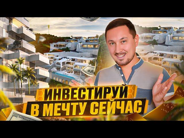 Инвестируй в мечту уже сейчас ! недвижимость Бали 2024