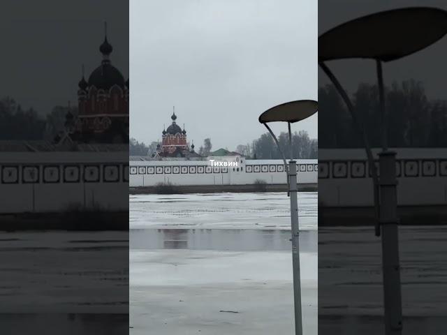 Тихвин