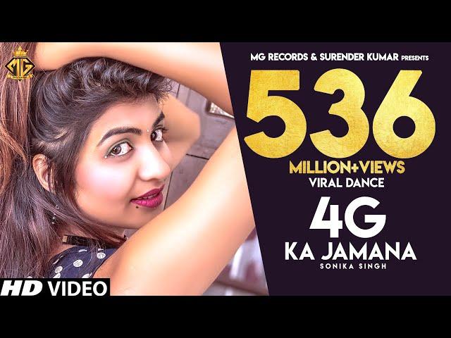 4G Ka Jamana | Sonika Singh | Ruchika Jangid | Vinod Morkheriya | Tarun Panchal |Haryanvi Songs 2021