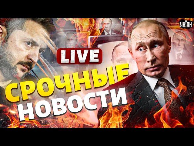 Путину перекосило лицо! Зеленский выдал БАЗУ. Окончание войны. Переговоры / Наше время LIVE