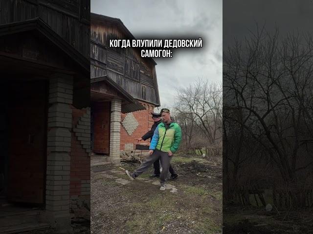 Нормально так жмыхнуло нас
