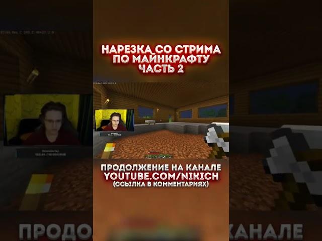 MINECRAFT SHORTSКОРОТКИЕ ВИДЕО ПО МАЙНКРАФТ