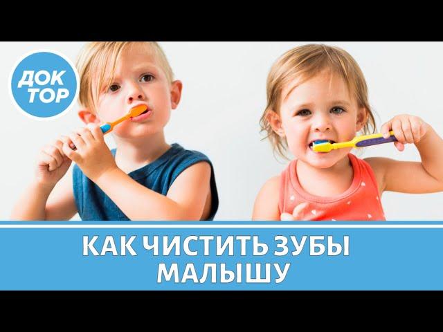 Гигиена полости рта для самых маленьких. Советы родителям