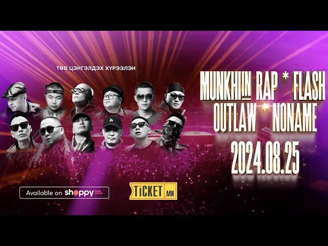 MUNKHIIN RAP, FLASH, OUTLAW, NONAME - HAMT 2024 //ХАМТ 2024//