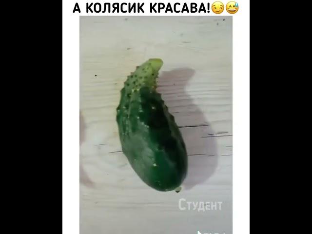 А Колясик красава