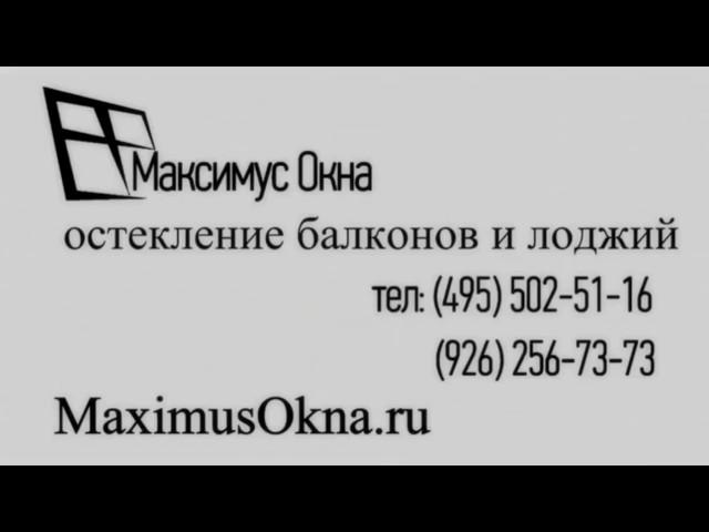 Максимус окна - Проект ремонта и внутренней отделки лоджии 6 метров под ключ