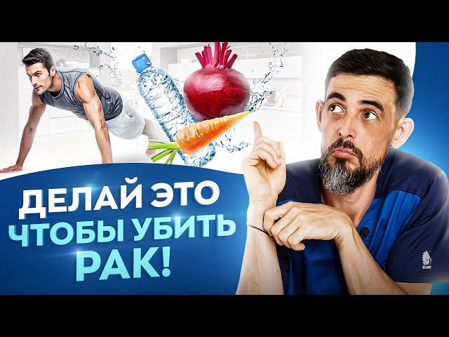 5 простых способов убить раковые клетки. Как победить онкологию?