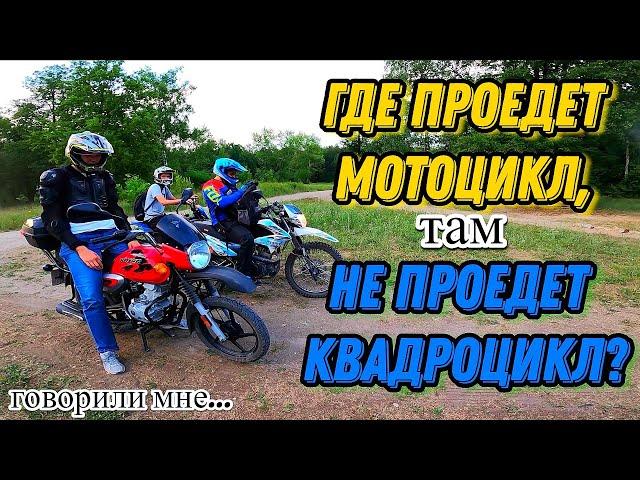 Катнул с Мотобратьями в Пензе! По Мототропам на Квадроцикле Yamaha Raptor