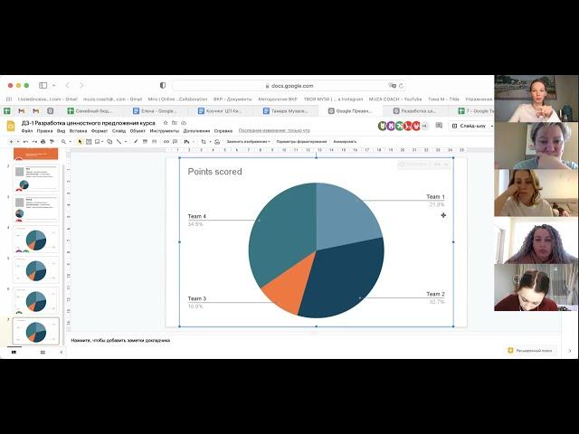 Как сделать КОЛЕСО БАЛАНСА вашего курса в Гугл Презентации