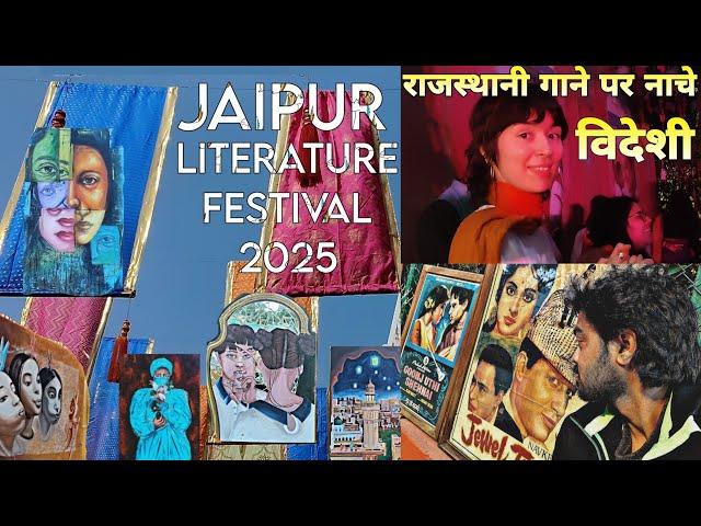 GREATEST LITERARY SHOW ON EARTH| JAIPUR LITERATURE FESTIVAL 2025 | JLF 2025 | FULL VLOG