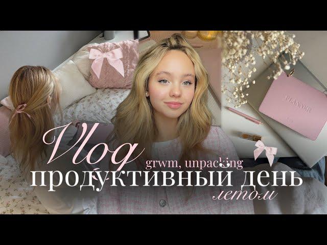 ПРОДУКТИВНЫЙ ДЕНЬ летом | VLOG️| влог