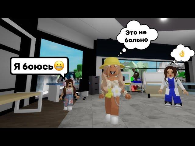 ДЕЛАЕМ ДОЧКЕ ЕВЕ ПРИВИВКУ В БРУКХЕЙВЕН РП #brookhaven #pandora #roblox