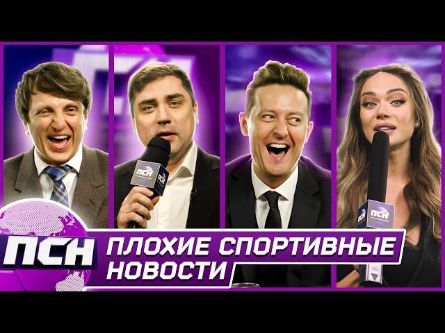 ПСН. #11 СТАНИСЛАВ ЯРУШИН х АРТЕМ МУРАТОВ x ДЕНИС ДОРОХОВ х ЯНА КОШКИНА