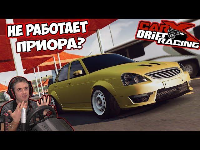 Новые Моды Для  Carx Drift Online Мастерская ТОП