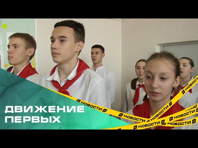 «Движения первых» в Челябинске. В ряды всероссийского сообщества вступили ученики школы №147