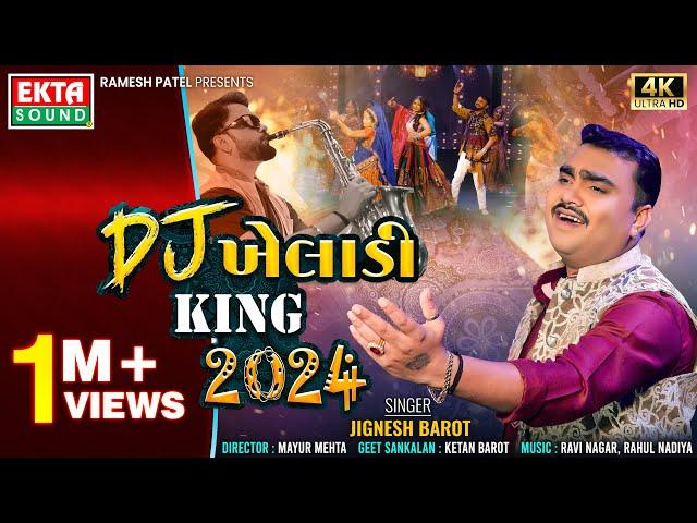 Jignesh Barot | DJ Kheladi King 2024 | DJ Non Stop Songs | 4K Video @EktaSound