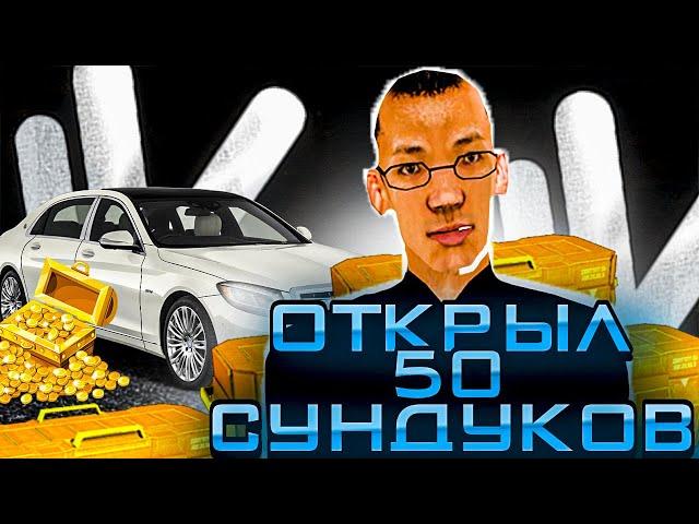 ОТКРЫЛ СУНДУКИ на 10.000.000 и ВЫПАЛА ТОПОВАЯ ТАЧКА! NAMALSK RP (GTA CRMP) #crmp #namalskrp