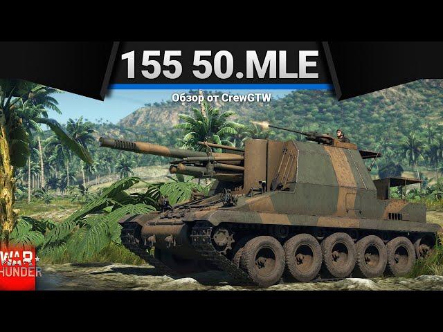 Lorraine 155 Mle. 50 УРОН ДОМА в War Thunder