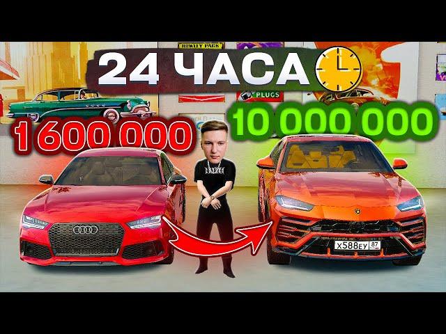 24 ЧАСА ПЕРЕКУПА на Б/У РЫНКЕ! ОТ АУДИ до ЛАМБОРГИНИ | GTA Радмир