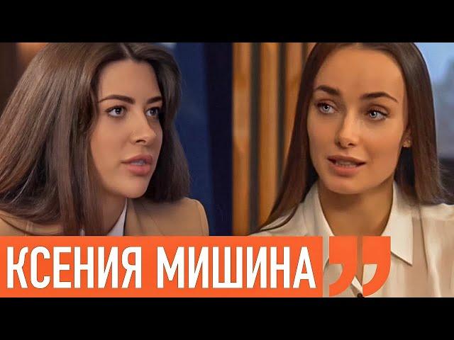 Холостячка Ксения Мишина про мужчин, закулисье проекта и сложности выбора. Ходят слухи #98