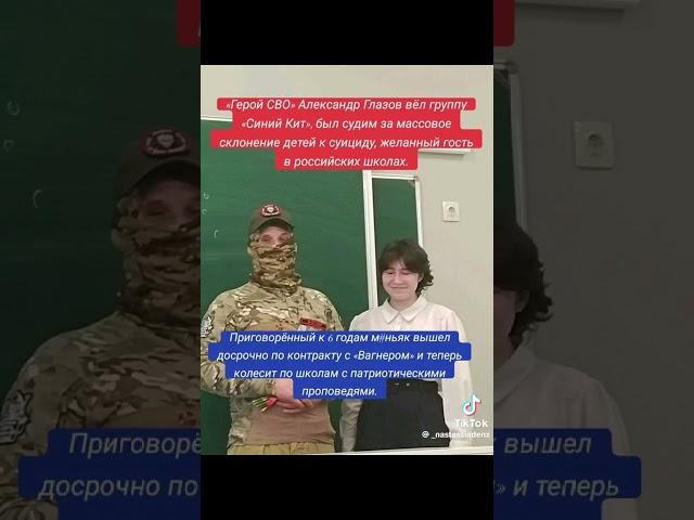Герой сво #синийкит #россия #путин #україна