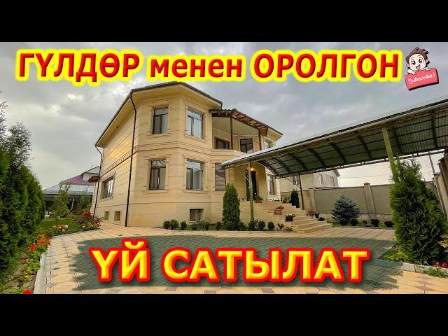 АНАКЕ! Бул ҮЙ эми баарыбызды оорутмай болду  |  ҮЙ САТЫЛАТ