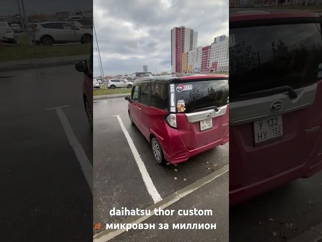 daihatsu thor custom G, микровэн за миллион под ключ.2019 проходной/subaru justy/toyota roomy/tank