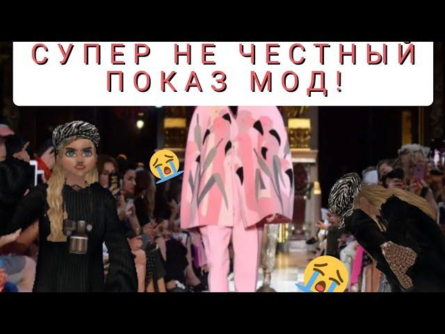 ПОКАЗ МОД-СТРАННЫЙ,СМЕШНОЙ-Sladkaya Bulochka