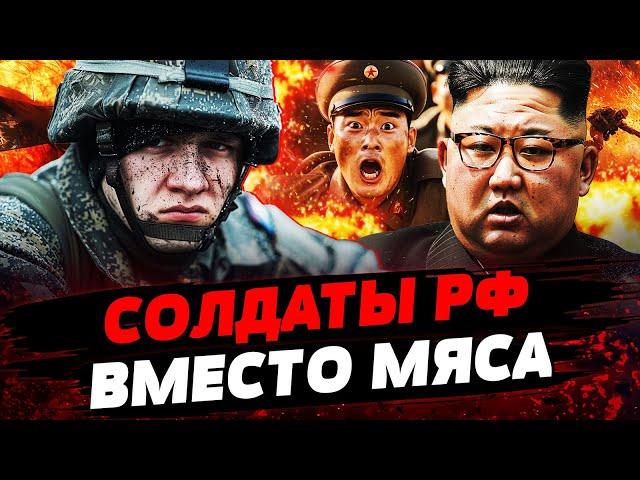 ШОК! ПУТИН ГОТОВИТ ВОЙСКА ДЛЯ КНДР! К ЧЕМУ ЭТОТ ОБМЕН СОЛДАТАМИ? Актуальные новости