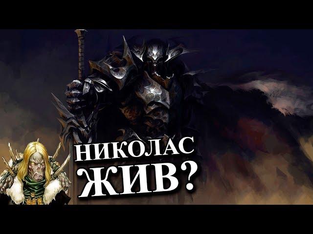 Герои 5 - Сценарий "The Dark knight" #1 (НЕЖИТЬ)