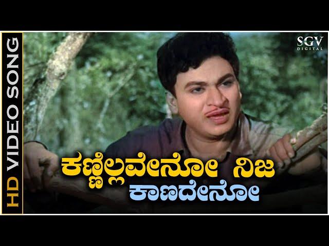 Kannillaveno Nija Kanadeno - Video Song | Dr. Rajkumar | Manna Dey | Margadarshi Kannada Songs