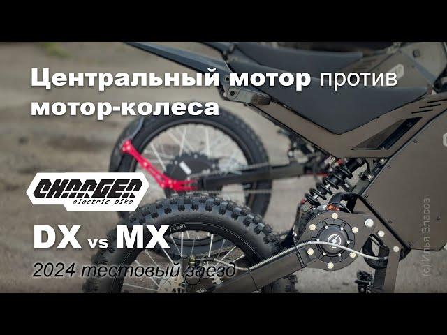 Центральный мотор против мотор-колеса: кто быстрее разгоняется?