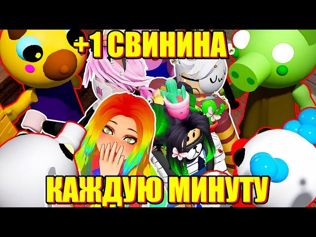 НОВЫЙ СЛОЖНЕЙШИЙ МОД В ПИГГИ! НАМ ТЕПЕРЬ НЕ СБЕЖАТЬ!? Roblox Piggy