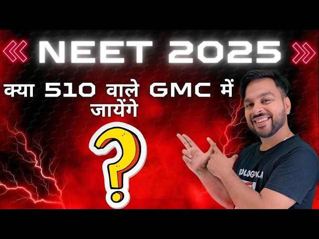 Will those with 510 marks go to GMC | NEET 2025 SAFE SCORE | NEET 2025 CUTOFF PREDICTION | NEET 2025