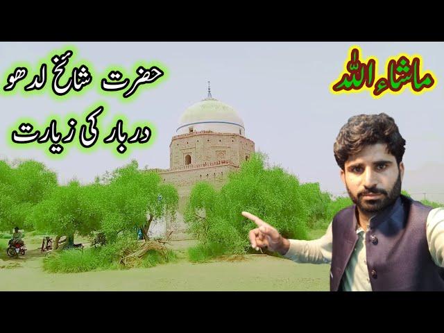 Hazrat sheikh ladu darbar ki ziyarat|Rj irfan malik|